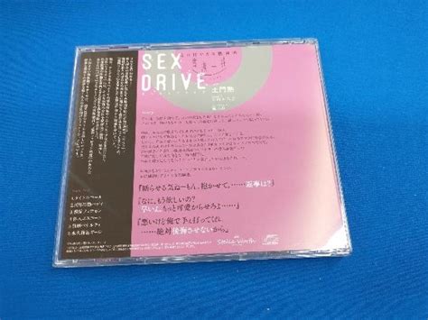 Yahoo オークション 帯あり SEX DRIVE 私の甘やかな教育係貴瀬一粋