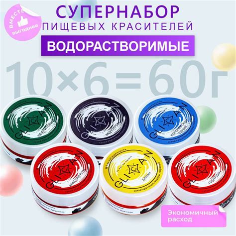 Набор красителей пищевых для торта водорастворимый для торта ...