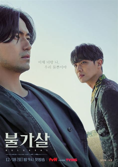 TvN Rilis Poster Yang Tampilkan Hubungan Karakter Drama Bulgasal