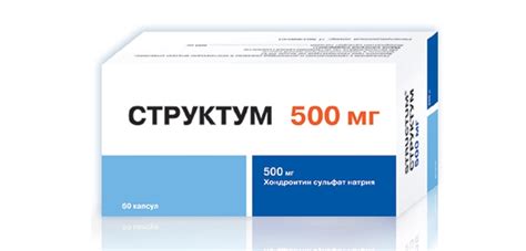 Структум Инструкция По Применению Цена В Польше — Planet-zdarovya.Ru