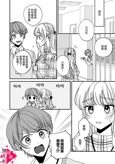 Minami Sanpai Wa Mousou Yori Ecchi De Zetsurin Page Nhentai Hentai Doujinshi And Manga