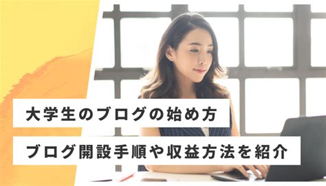 大学生の貯金は意味ないは嘘！メリハリ貯金で豊かな将来切り開こう モリベンブログ！