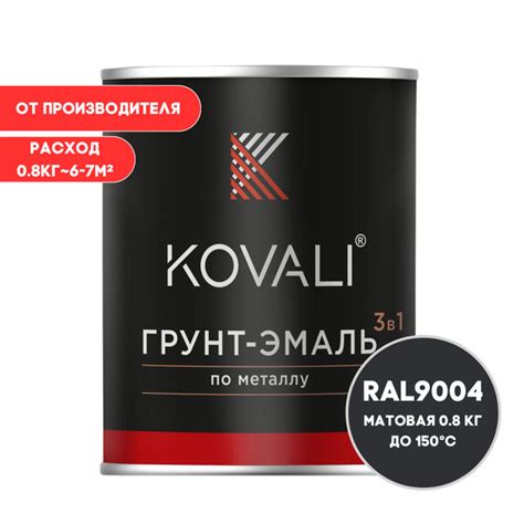 Грунт-эмаль KOVALI 31 Гладкая, Быстросохнущая, Алкидно-акриловая ...