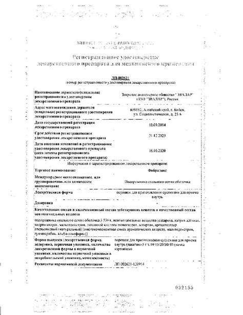 Фибралакс порошок д/приг суспензии для приема внутрь 5 г пак 20 шт ...