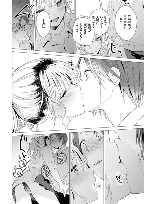 Numaru Onna Page 142 Nhentai Hentai Doujinshi And Manga