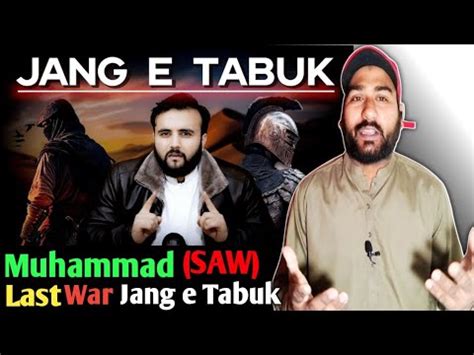 Muhammad SAW Last War Jang E Tabuk YouTube