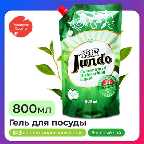 Средство для мытья посуды Jundo Green Tea With Mint, 800мл ...