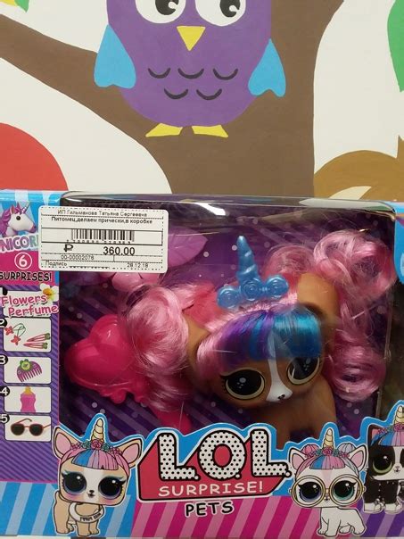 Лол-питомец,делаем прически! _________ ул.Ким 115а | Детский магазин ...