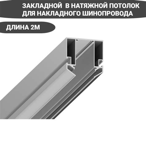 Шинопровод осветительный СВЕТКОМПЛЕКТ шинопровод магнитный - купить по ...