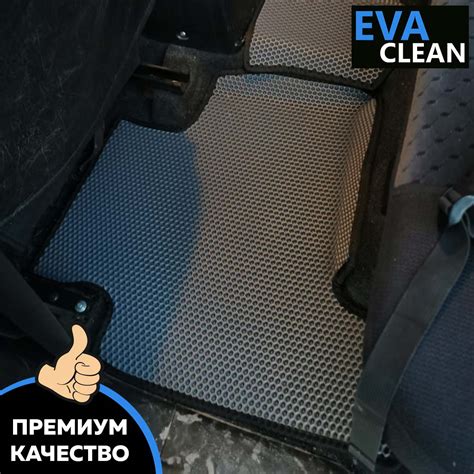 EVA-коврики в Екатеринбурге для любых авто за 1 день, пошив 3D ЕВА ...