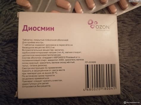 Диосмин гель инструкция по применению цена отзывы аналоги