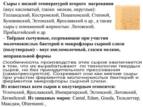 Сыры - презентация онлайн