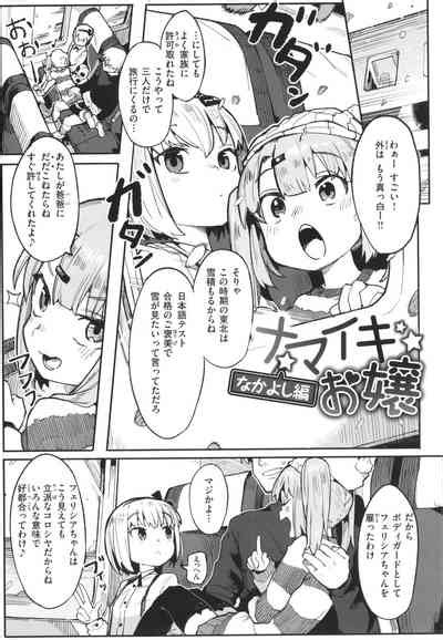 Wakarase Love Nhentai Hentai Doujinshi And Manga