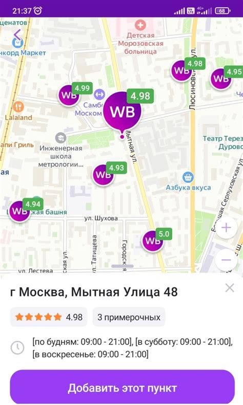 Как изменить адрес доставки на Вайлдберриз, поменять пункт выдачи, если ...
