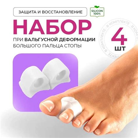 Корректор для пальцев ног, при деформации большого пальца стопы, от ...