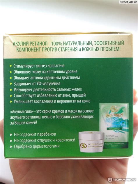 Крем для лица ООО "Лучикс" Акулий ретинол "Авокадо и огурец" для сухой ...