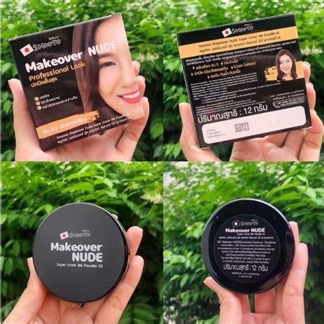 แปงตลบ Smooto สมทโตะ makeover nude super covet BB spf30 เมคโอเวอร