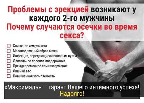 📝Купить «МАКСИМАЛЬ» в аптеке по цене 0.00 руб. | Максималь Отзывы ...