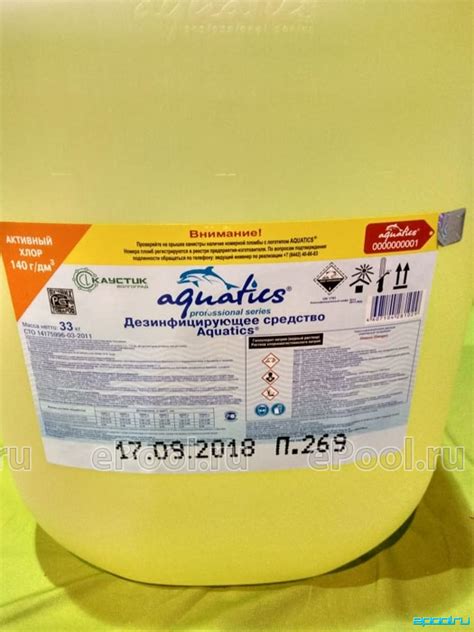 Жидкий хлор для бассейна Aquatics 30 л (33 кг) - Купить по низкой цене ...