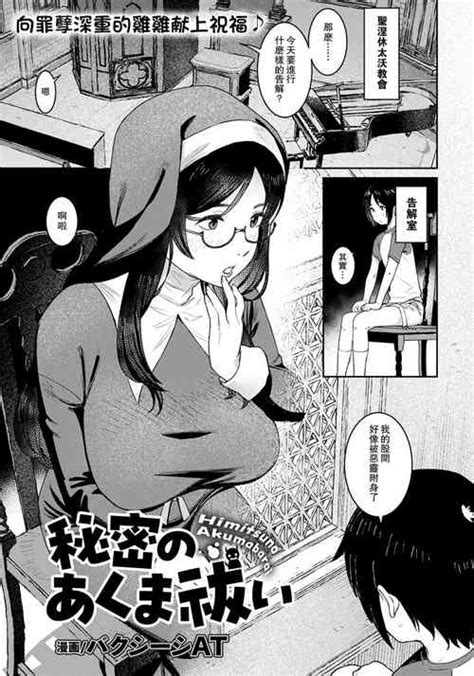 Zange No Jikan Nhentai Hentai Doujinshi And Manga