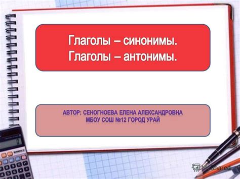 Презентация на тему: "Прочитай слова. Объясни орфограммы. Запиши ...