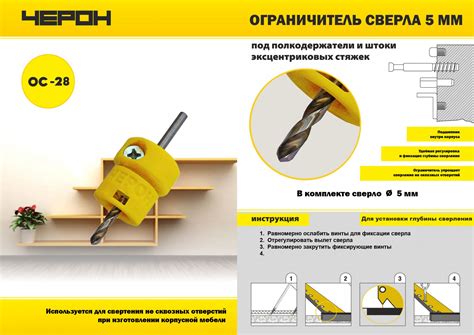 Ограничитель сверла 5 мм с подшипником ОС-28 Черон™ купить в Воронеже ...