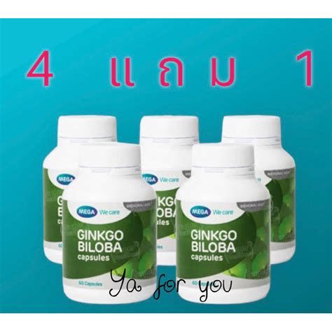 Mega Ginkgo Biloba 60 Cap 4 Free 1 Shopee Philippines