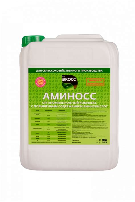 Органоминеральный комплекс АМИНОСС купить в Краснодаре