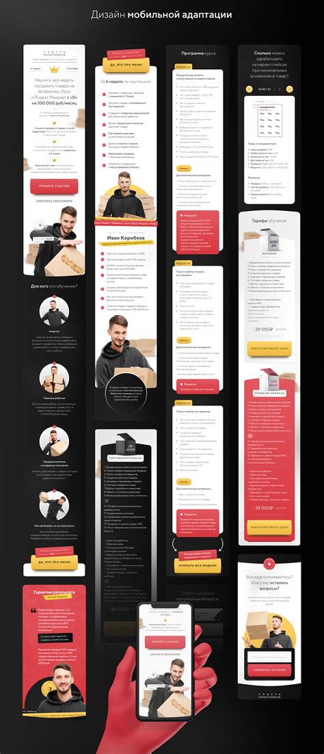 Обучение продажам на маркетплейсах: лендинг on Behance