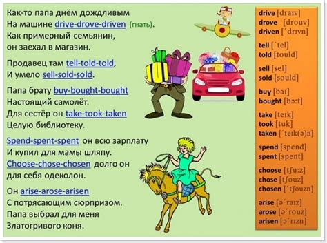 Английские предложения с неправильными глаголами