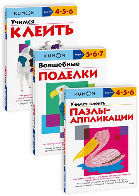 КУМОН - детские развивающие пособия и рабочие тетради по японской ...