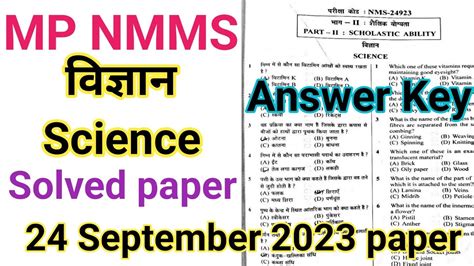 Mp Nmms Exam Answer Key 24september 2023 Nmms Science Answer Key