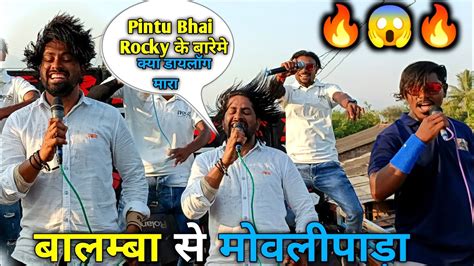 कोनसा Voice He । 🔥pintu Bhai Ne Rocky Ke 😱डायलॉग बोहोत दिनो बाद Youtube