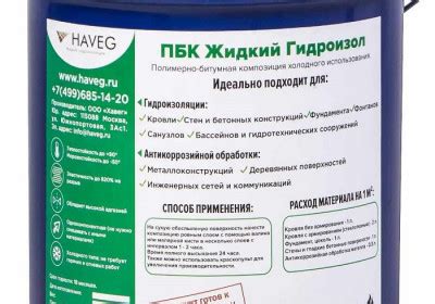 Универсальная жидкая гидроизоляция Гидроизол "ПБК HAVEG" цена в ООО ...