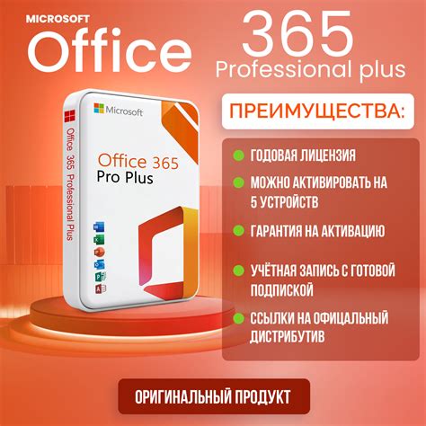 Купить microsoft office 365 — купить по низкой цене на Яндекс Маркете