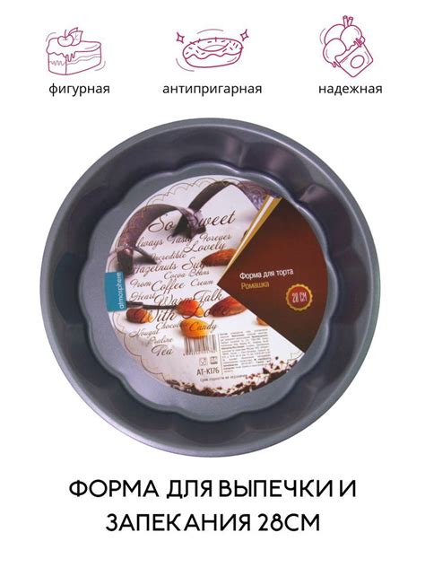 Форма для выпечки и запекания 28 см фигурная ромашка антипригарная ...