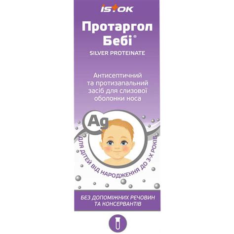 Протаргол Бебі - інструкція для застосування, купити Протаргол Бебі в ...