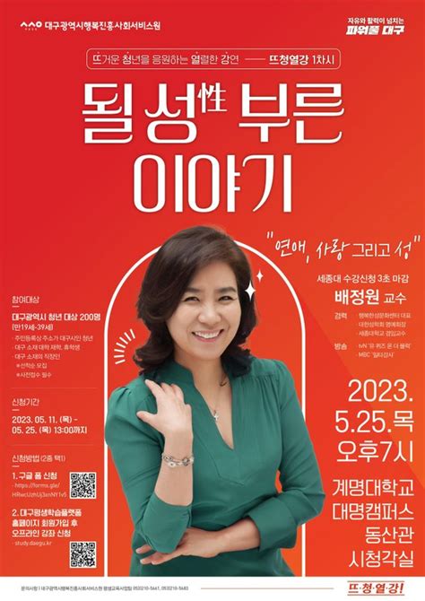 유명 강사를 대구서대구행복진흥원 뜨청열강 진행 네이트 뉴스