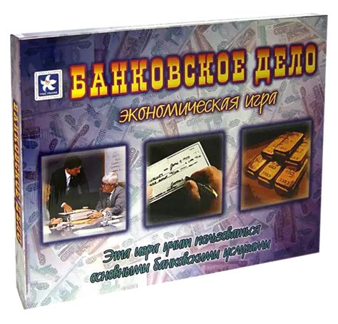 Настольная игра Банковское дело - купить в Минске ZnaemIgraem.BY по ...