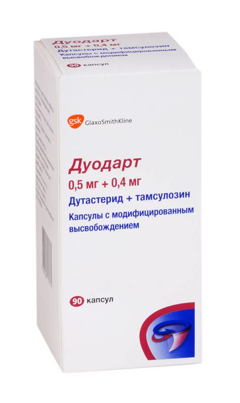 Дутастерид В Москве – Telegraph