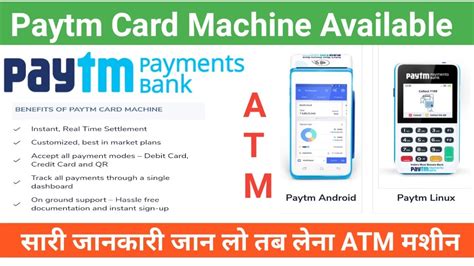 Paytm Card Machine Available Paytm Atm Machine Paytm Pos Atm