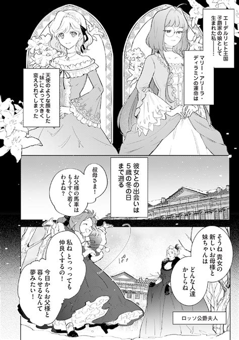 Cover for Mobile Fortress Lady Cosette - Slime User may sound like the weakest job, but if you have any complaints, I'll crush them with my own hands.