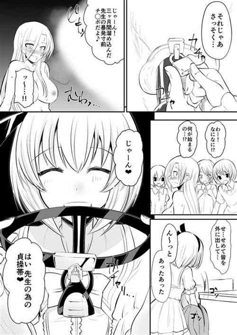 Kyuusai E No Michi Path To Salvation Nhentai Hentai Doujinshi And Manga