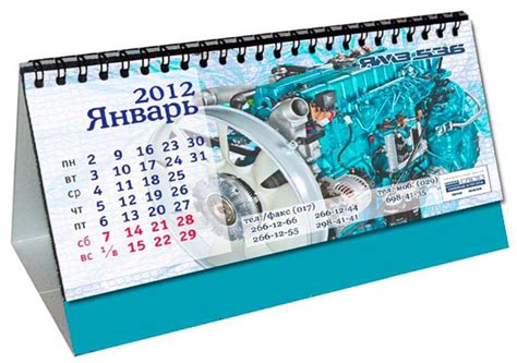 Походження календаря - uaStend.com