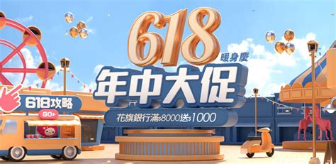 Momo購物5月營收 再創歷史新高《618年中大促》100萬現金下單抽 銘報即時新聞