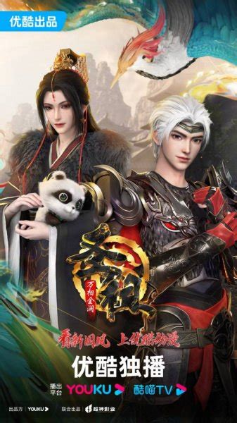 Sheng Zu Lord Of All Lords E21 Anime Streaming