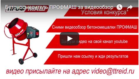 Профмаш - Профессиональное строительное оборудование, оборудование для ...