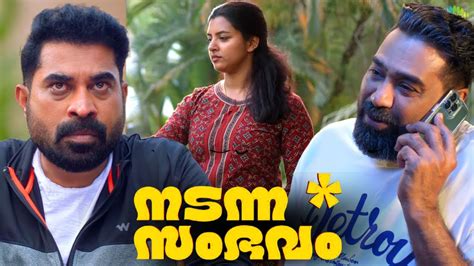 Nadanna Sambhavam Malayalam Full Movie Fact Story Explain