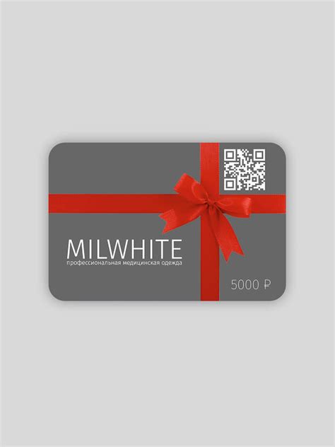 Подарочный сертификат MILWHITE | Медицинская одежда