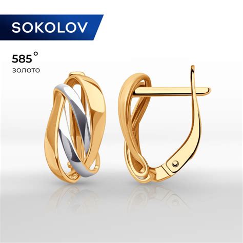 Серьги золотые женские 585 пробы SOKOLOV, ювелирные украшения купить на ...